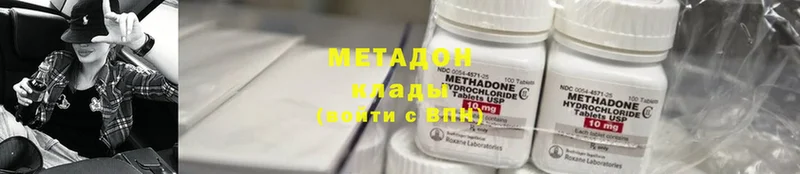 Метадон methadone  Судогда 