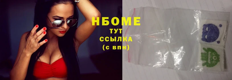 Марки NBOMe 1,5мг  Судогда 